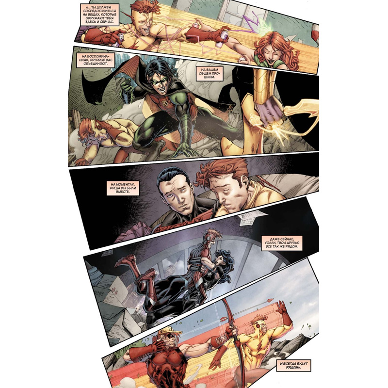 Комикс Вселенная DC. Rebirth. Титаны 6-7/Красный Колпак и Изгой 3, арт. 157453 2