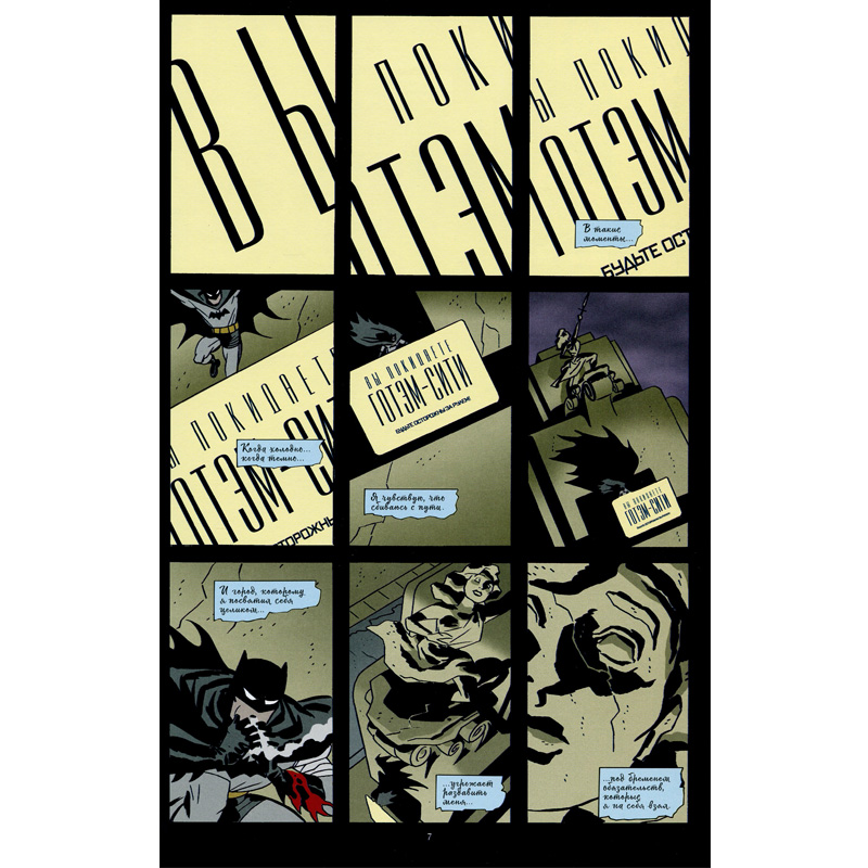 Комикс  Бэтмен Эго. Издание делюкс, арт.  194991 1