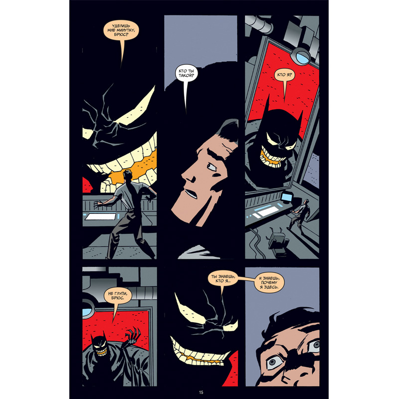 Комикс  Бэтмен Эго. Издание делюкс, арт.  194991 2