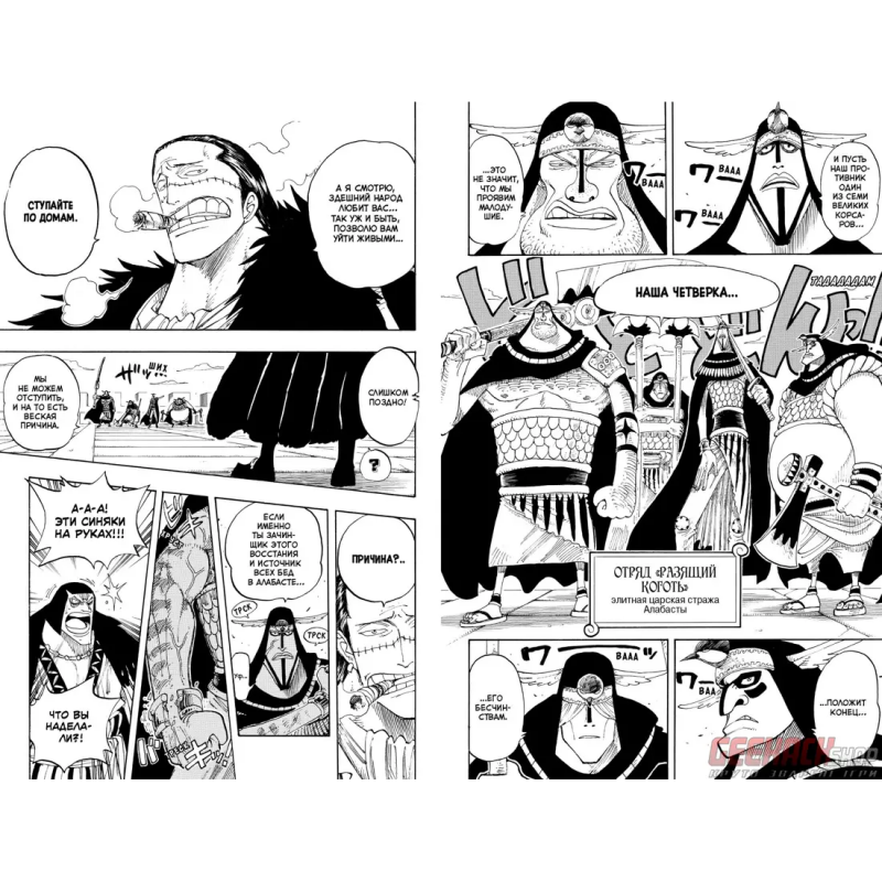 Манга One Piece. Большой куш. Книга 8 : Людские мечты, арт. 199569 1