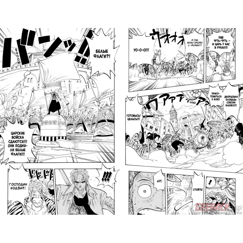 Манга One Piece. Большой куш. Книга 8 : Людские мечты, арт. 199569 2