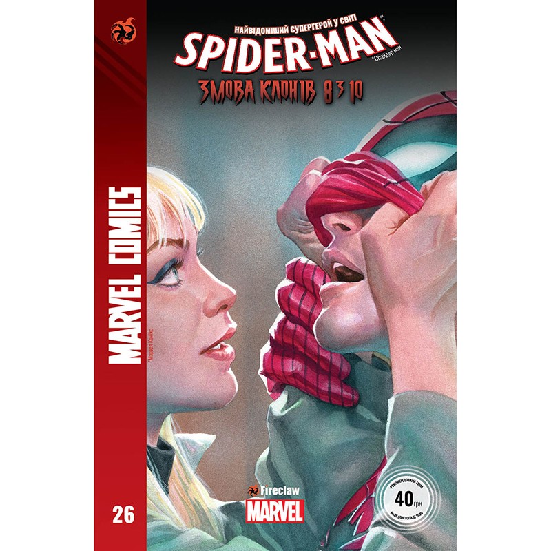 Комікс Spider-man № 26 "Змова клонів 8 з 10", арт. 370020 1