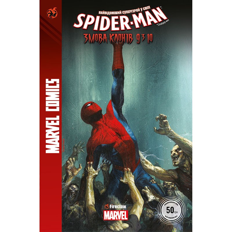 Комікс Spider-man № 27 "Змова клонів 9 з 10", арт. 370021 1