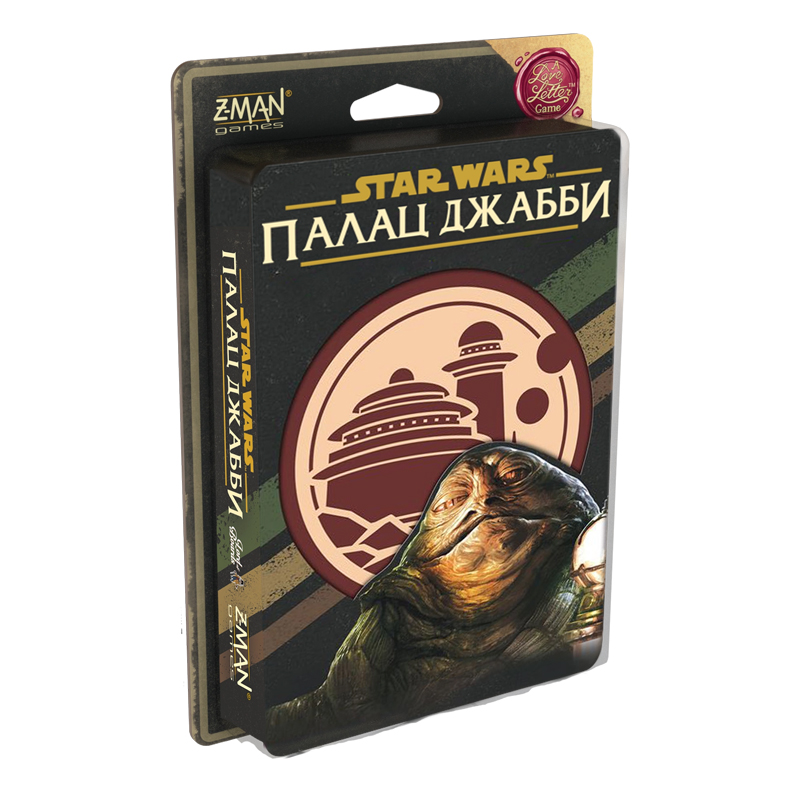 Настільна гра Зоряні війни: Палац Джабби (Star Wars: Jabba's Palace), арт. 20275 1