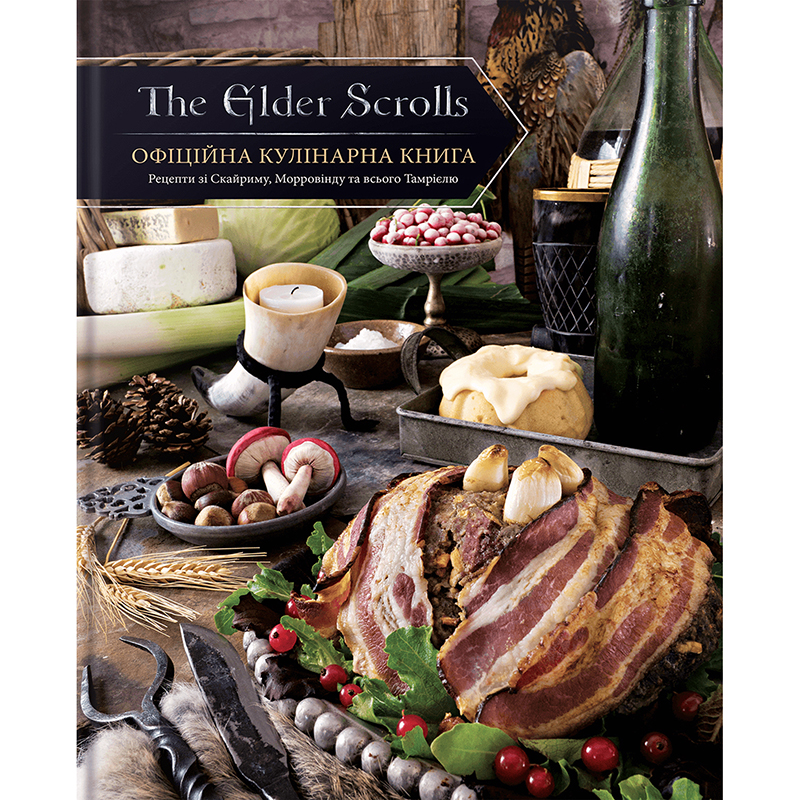 Офіційна кулінарна книга The Elder Scrolls, арт. 756742 1
